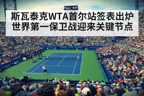 tennis stadium crowd